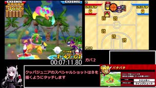 マリオバスケ3on3　表トーナメント金RTA　part１　１：２６：３９．８０