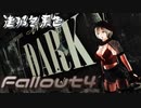[ゆっくり実況]連邦冬景色 180旅目[Fallout4]