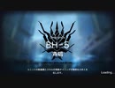 【アークナイツ】BH-5_強襲【彼方を望む】