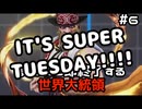 【ストリートファイターV】負けたら即終了する世界大統領【G】#6