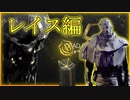 第656回なーさんの「Dead by Daylight」