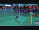 【マリオゴルフ スーパーラッシュ】ゆっくり実況【解説】Mii (ミー)の経験値稼ぎ