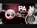 【Voiceroid実況】ぱおんってなんだよぱおんって【PAON】