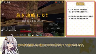 The Unusual SkyBlock v12.0.9 全島攻略RTA バグあり 21:28