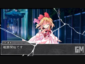 【シノビガミ】日本人と挑む「放浪する殺人鬼」03