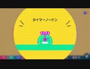 はじめてゲームプログラミングで勉強したい　パート3