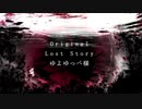 【歌ってみた】Lost story / ゆよゆっぺ : Kumasu Remix【いつき】