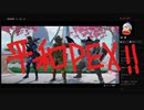 【APEX】モリコープロの神立ち回り集⑳