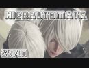 【NieRAutomata】25(終)機械生命体との戦いはこれからだ！