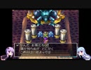 【ボイロ実況】【DQⅣ】結月ゆかりと琴葉姉妹で行くドラクエⅣpart20