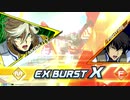 レオスと学ぶEXVS2XB　.補習55