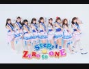 【踊ってみた】Step! ZERO to ONE 【ラブライブ ！サンシャイン！！】