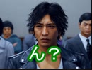 JUDGE EYES：死神の遺言 #09