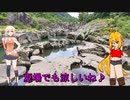 ＮＳ－１で行く！こせ渓谷♪