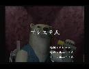 くまうた　（6057）　「プレステ五」　唄：嵐山クマ男