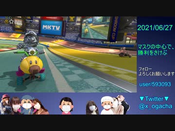 【マスクで応援】マリオカート8DX_20210627_01