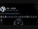 【Twitter】 ファンからの無茶振りリクエスト NGなしで全部やってみたら大変な事になりました。