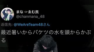 【Twitter】 ファンからの無茶振りリクエスト NGなしで全部やってみたら大変な事になりました。