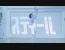 【 #ラブジェネ 】スティール short ver. 踊ってみた【momotaro】