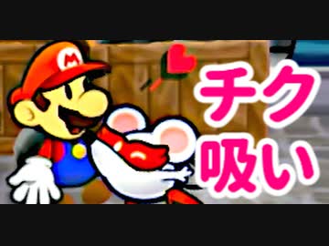 神アクション ✖ 紙ゲー！ペーパーマリオRPG【初見実況プレイ】part6