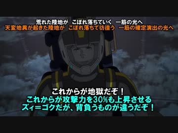 ノムリッシュ閃光のハサウェイPV
