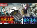 【探偵撲滅】無能が探偵をやってみたらどうなるの29