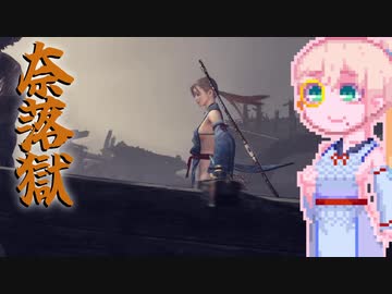 【仁王２】娘。そらさん#43