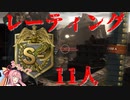 【GBO2】琴葉茜のVやねん！バトオペ2(ガルスJ)