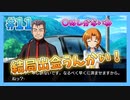『ひぐらしのなく頃に 奉』初見実況プレイ 盥回し編 Part11