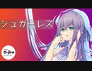 1st EP 『シュガーレス』　MV　オリジナル曲