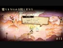 【実況】これはいつか君に倒される物語【わるい王様とりっぱな勇者】＃13