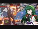 【GGST】ずん子のギルティギアST_その3