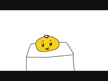 THE みかん太郎