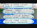 今更ポケモンウルトラサン　やたら色恋沙汰の多いアローラの住民共