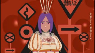 ヘビリンゴ　歌ってみた / 木佐