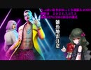 (Dead by Daylight)ちっぱい好きがゆっくり頑張る＃２０２