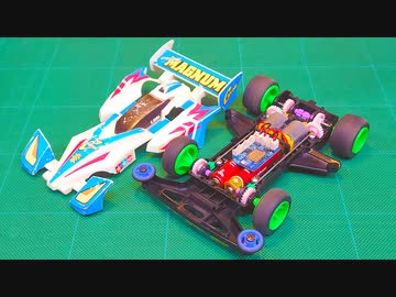 グランプリマシンを作る