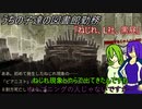 [ゆっくり実況]うちの子達の図書館勤務～第十七幕目～[Library_Of_Ruina]