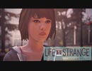 【Life is Strange】容姿端麗、文武両道、みんなから愛される女の子なんていないやろ#4