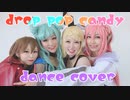 【プロセカ】drop pop candy【コスプレで踊ってみた】定点ver.