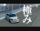 【AssolutoRacing】FFdrift (Fwd drift)