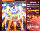 东方栖霞园 Lunatic 霊夢 604.5億