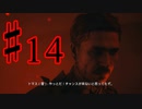 【実況】霊能力を操りクリアを目指す【The Medium】#14