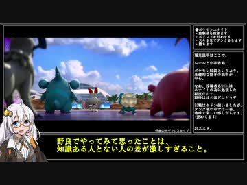 【ポケモンユナイト】初心者に捧げるユナイト解説　レーン編【3分解説】