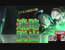 【探偵撲滅】無能が探偵をやってみたらどうなるの30