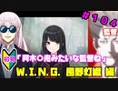 【シャニマス】オカマなPと語る、花ざかり、私達の幸福論 part104【実況】