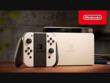 【新型Switch発表！】Nintendo Switch(有機ELモデル) 初公開映像