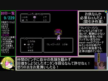 【じゅうべえくえすと】レベルアップでランダム封印縛り_Part4【制限プレイ】