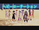 【鬼滅のMMD】ヘビーローテーション (竈門兄妹 & ポケモンガールズ ver.)