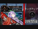 ブロンズⅣ→二時間後→シルバーⅣ【APEX LEGENDS】【VOICEROID実況】